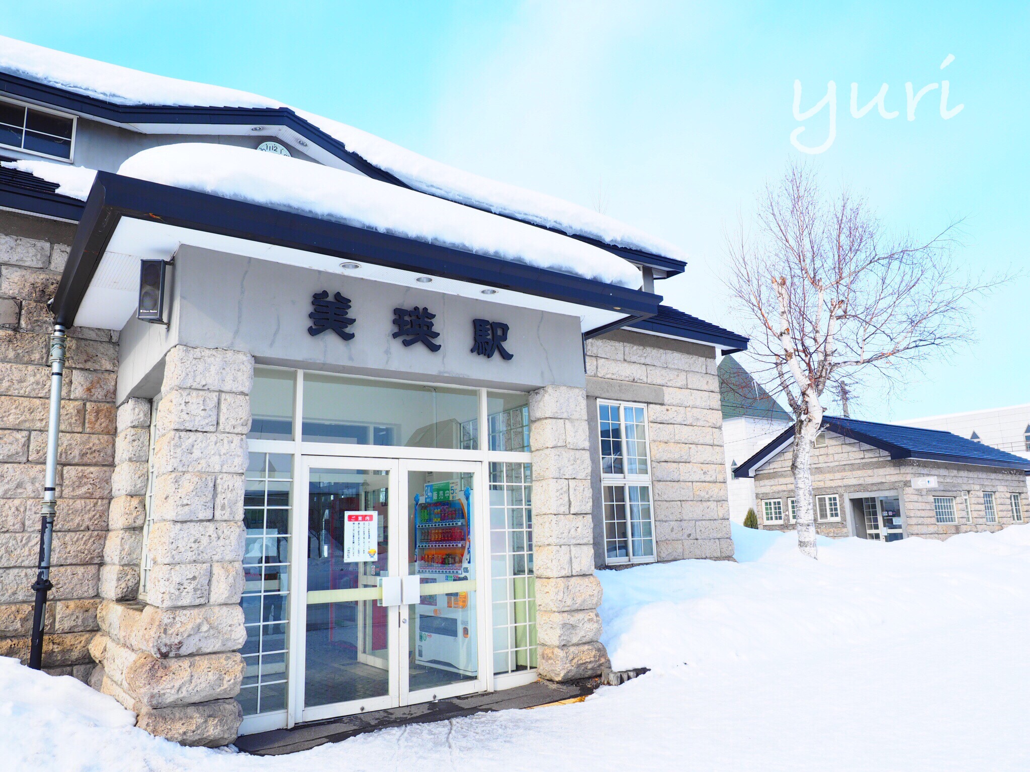 冬の北海道⑦美瑛への旅立ち